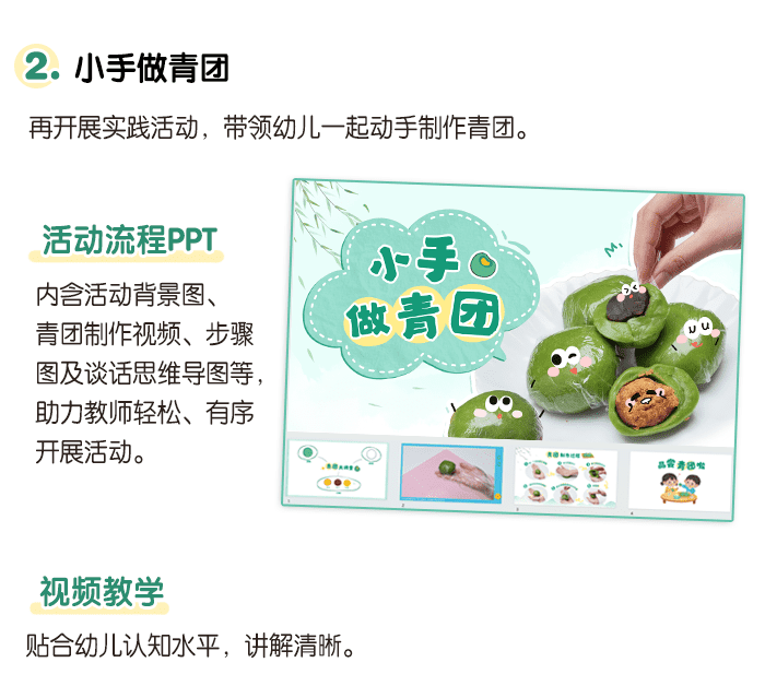 小手做青团_详情页_03.png