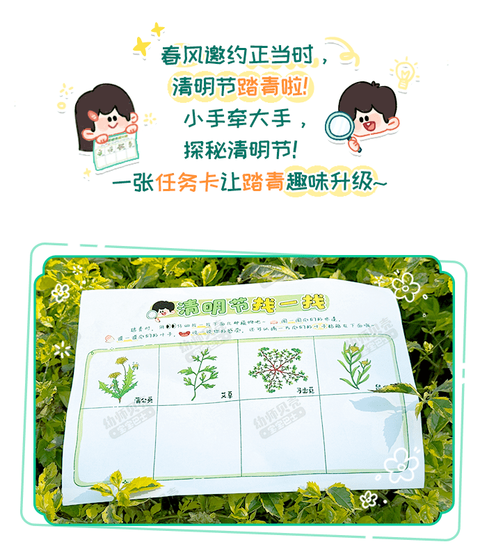 清明节踏青啦_详情页_01.png