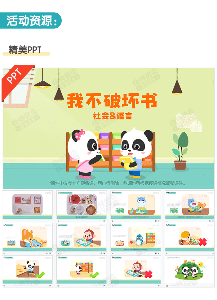 我不破坏书_02.png