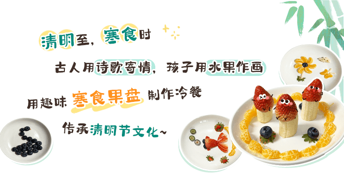 清明寒食大赏_详情页_01.png