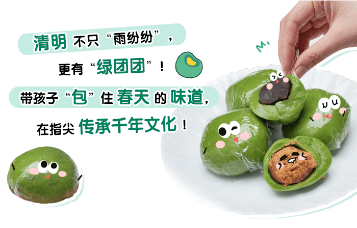 小手做青团_详情页_01.png