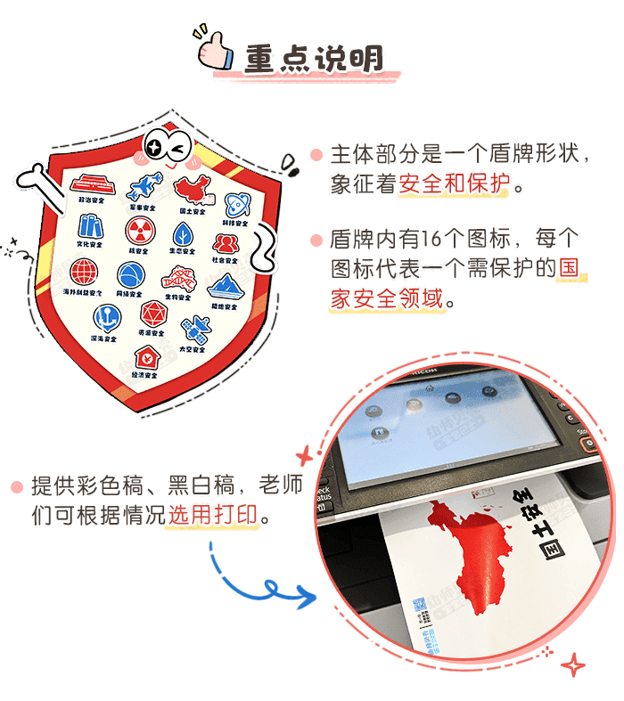 全民国家安全教育_详情页2.png
