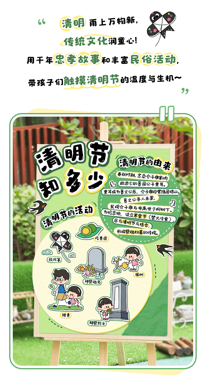 清明节知多少_详情页_01.png