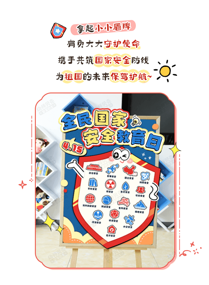 全民国家安全教育_详情页1.png