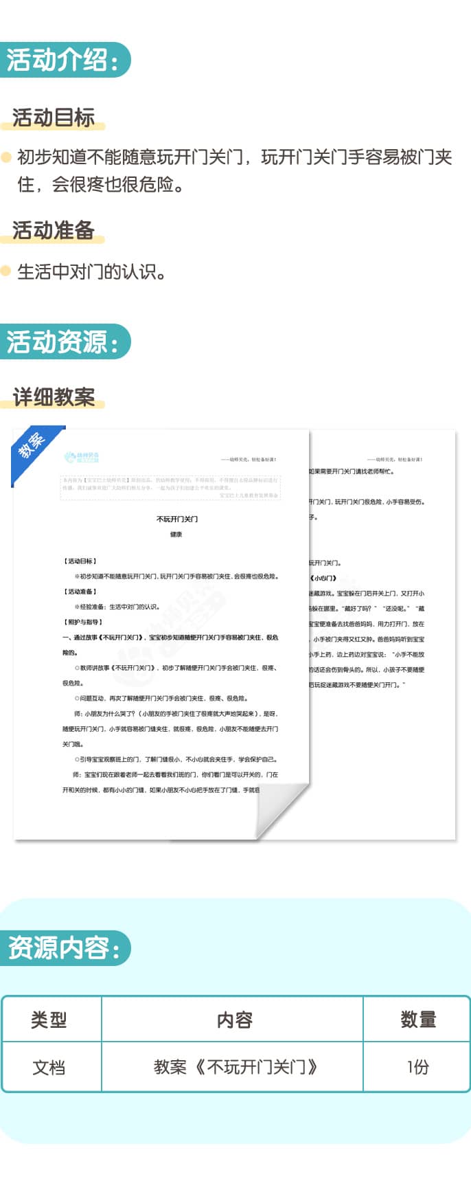 不玩开门关门.jpg