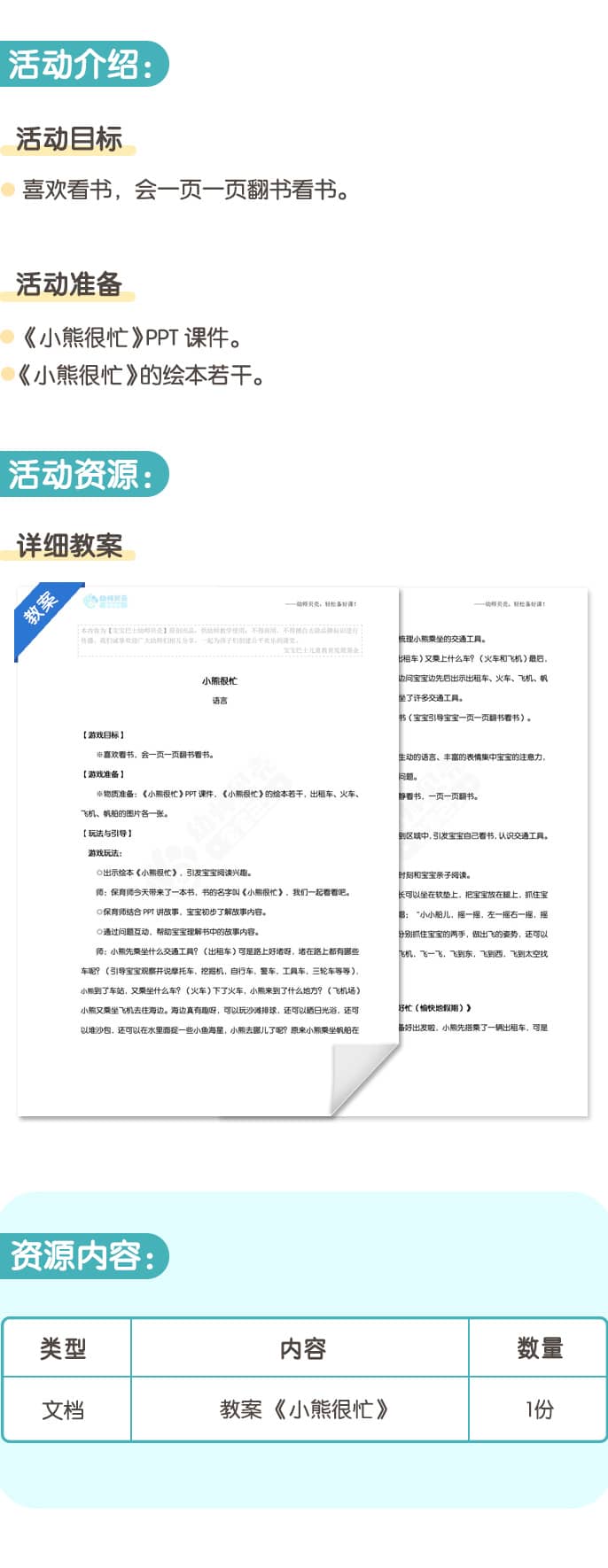 小熊很忙.jpg