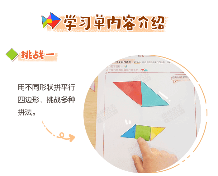 图形分合_方案_详情页_02.png