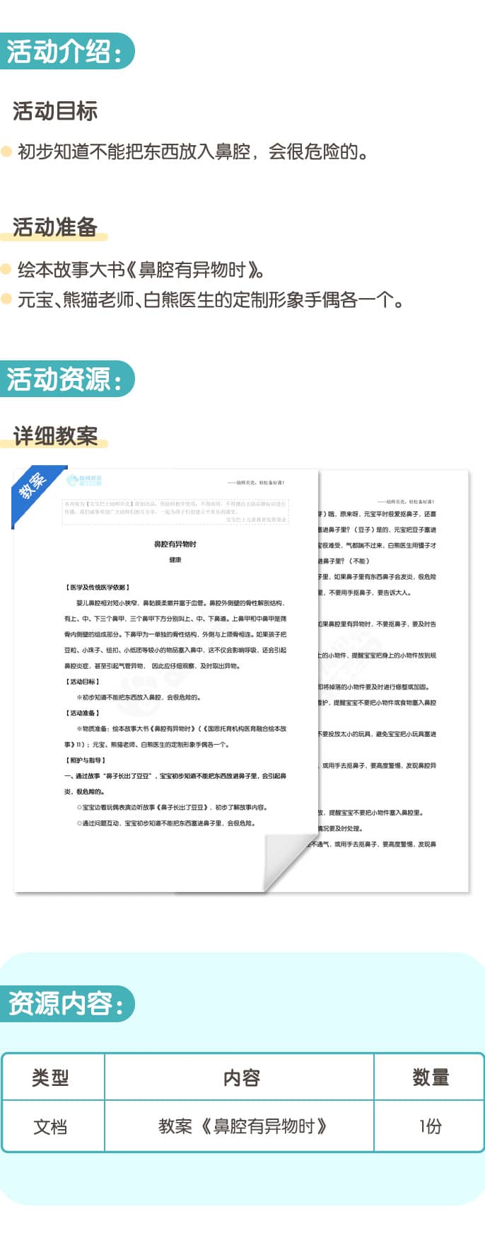 鼻腔有异物时.jpg