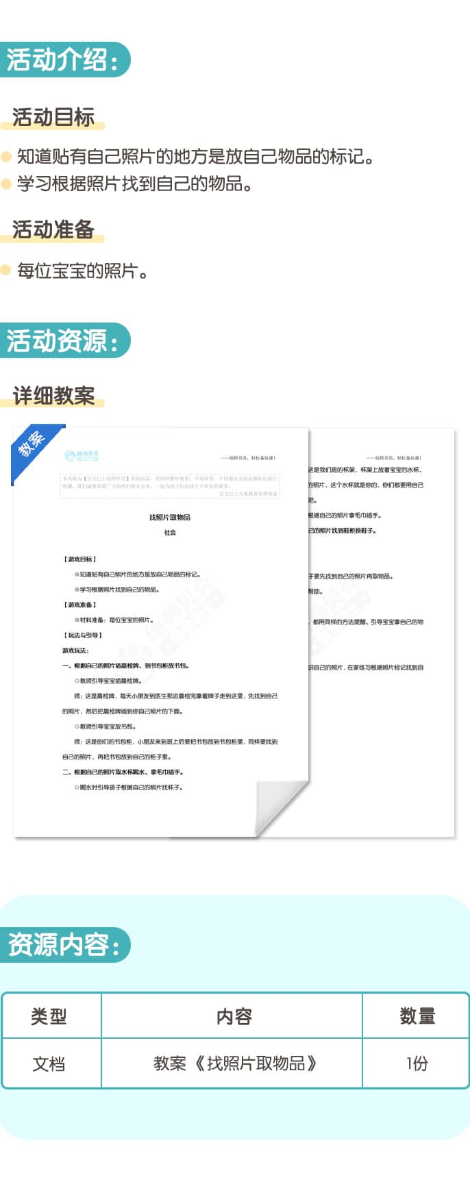 找照片取物品.jpg