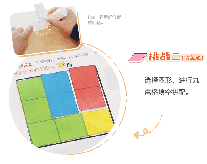 图形分合_方案_详情页_03.png