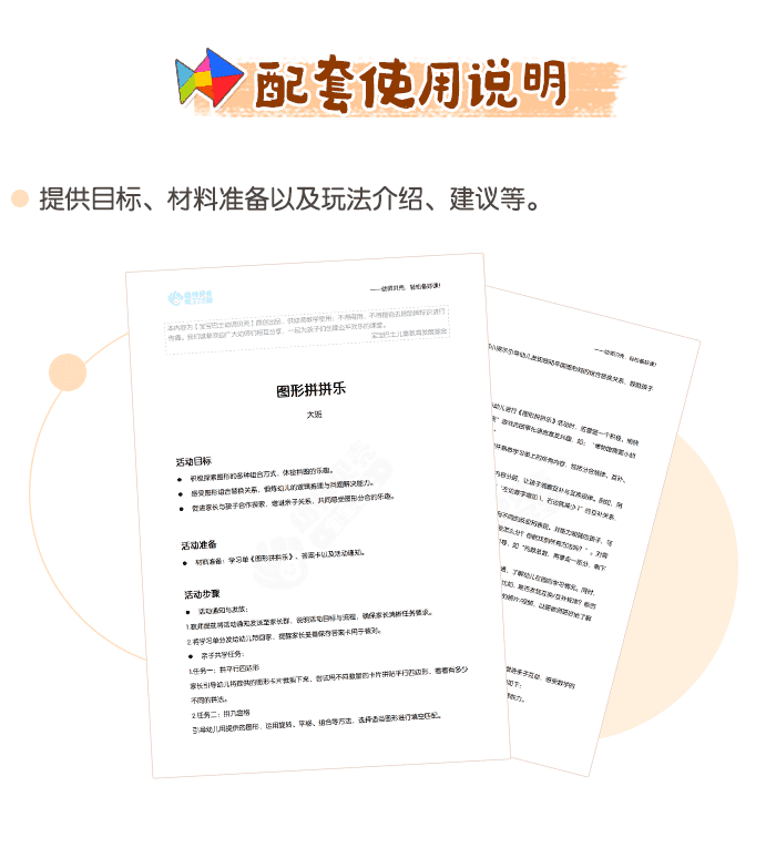 图形分合_方案_详情页_05.png