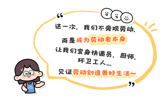 职业新手“闯关”记_详情页_01.png