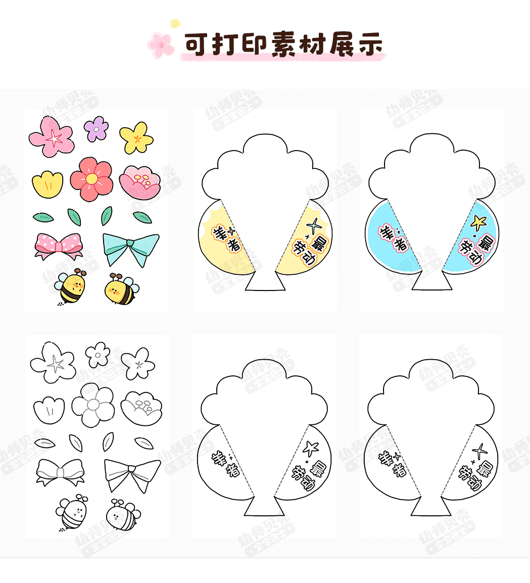 花花蜜语_详情页_05.png