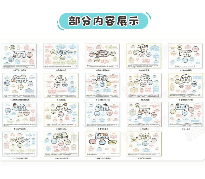 大班4月详情页4.png