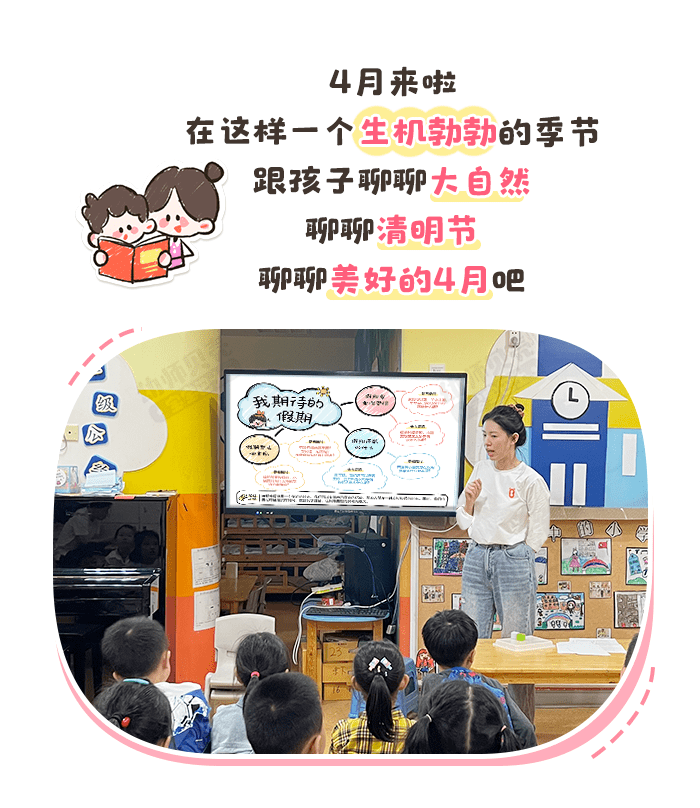 小班4月详情页1.png