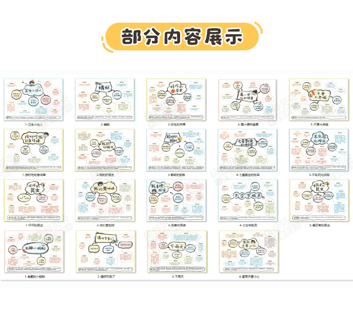 中班4月详情页4.png
