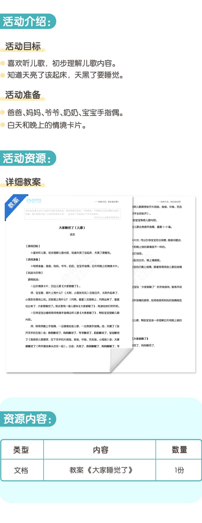 大家睡觉了.jpg