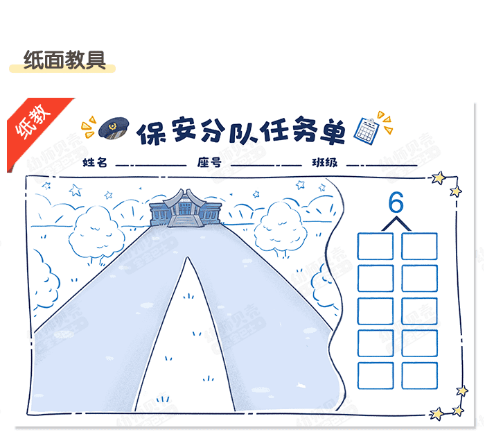 6的分合课件详情页_04.png