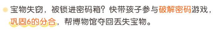 6的分合课件详情页_02.png