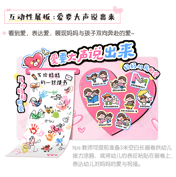 母亲节环创素材_详情页_03.png