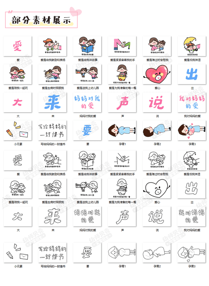 母亲节环创素材_详情页_04.png