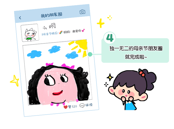 母亲节朋友圈_详情页_03.png