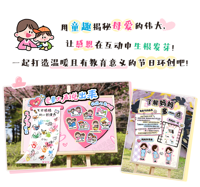 母亲节环创素材_详情页_01.png