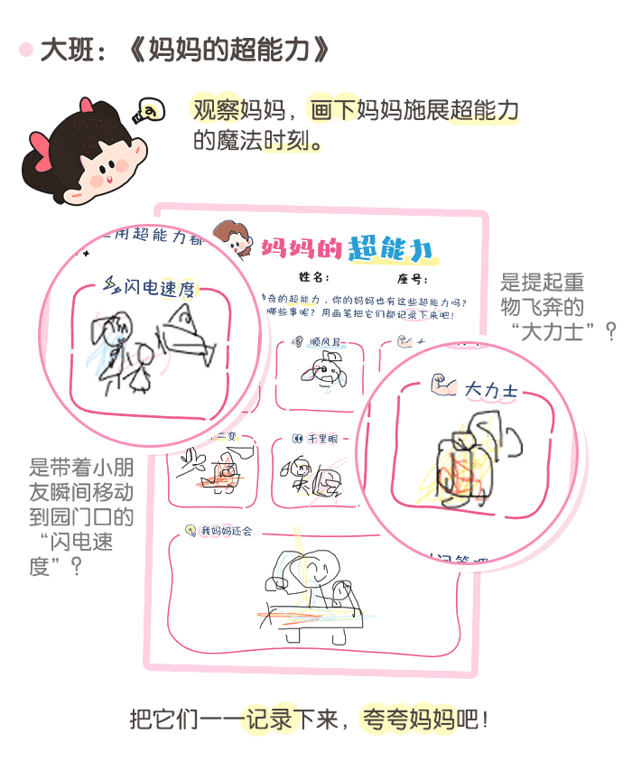 我最最最棒的妈妈_详情页_02.png