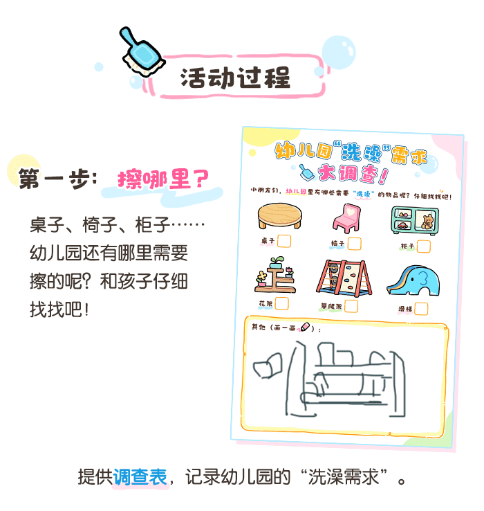 给幼儿园洗个澡_详情页_02.png