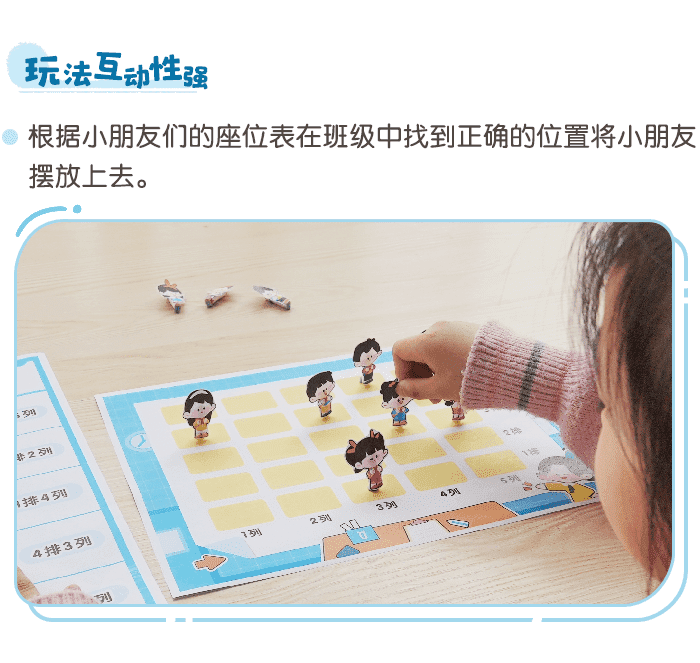 04-数学区-寻找座位_04.png