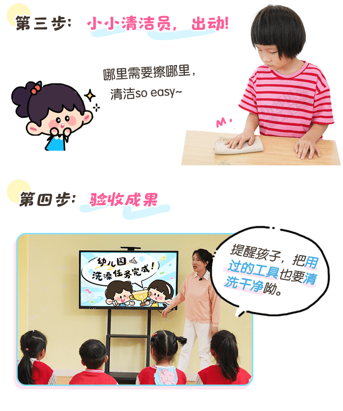 给幼儿园洗个澡_详情页_04.png