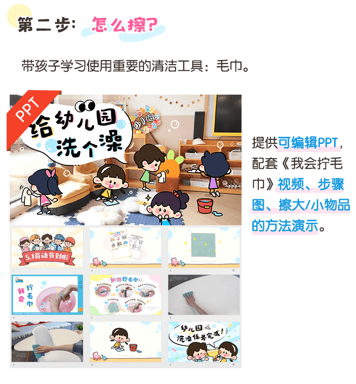 给幼儿园洗个澡_详情页_03.png