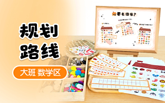 数学区-规划路线