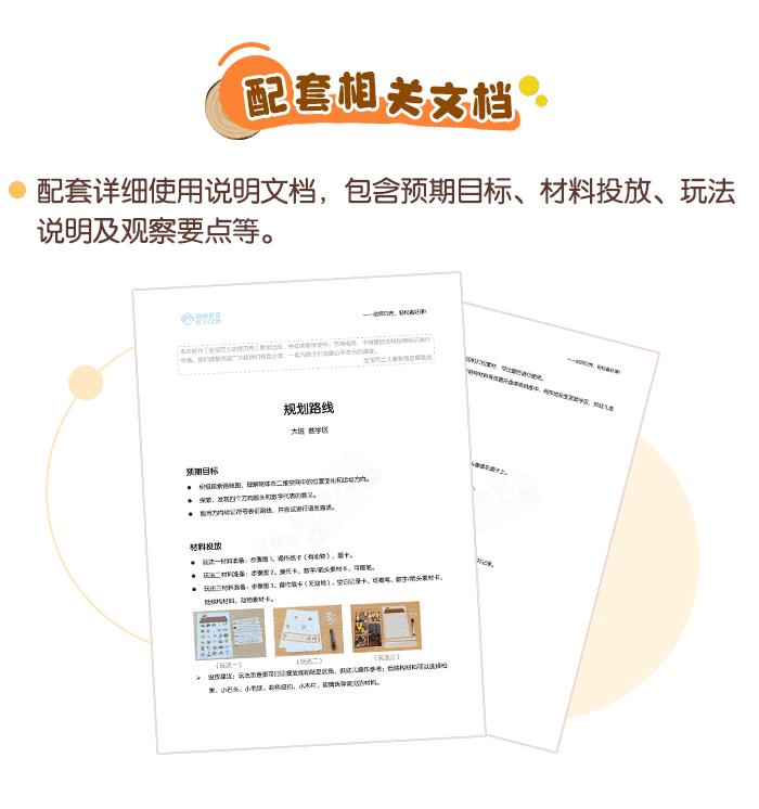 规划路线_详情页_07.png