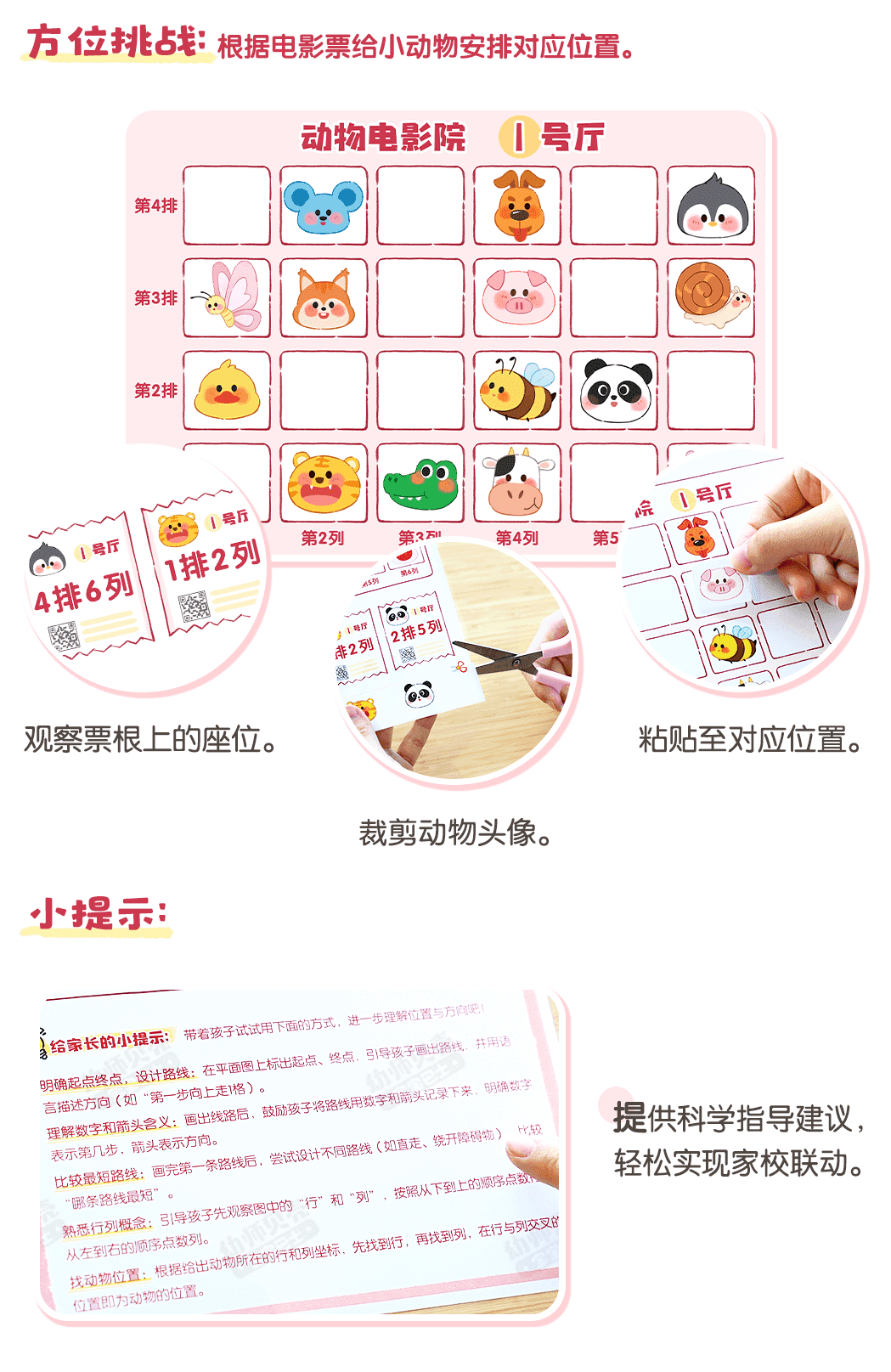 路线方位大挑战_详情页3.png