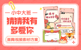 猜猜我有多爱你