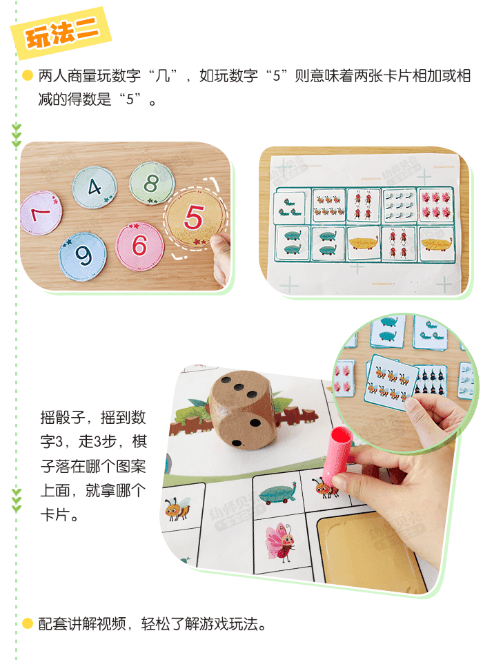 10以内数的加减_区角_详情页_04.png