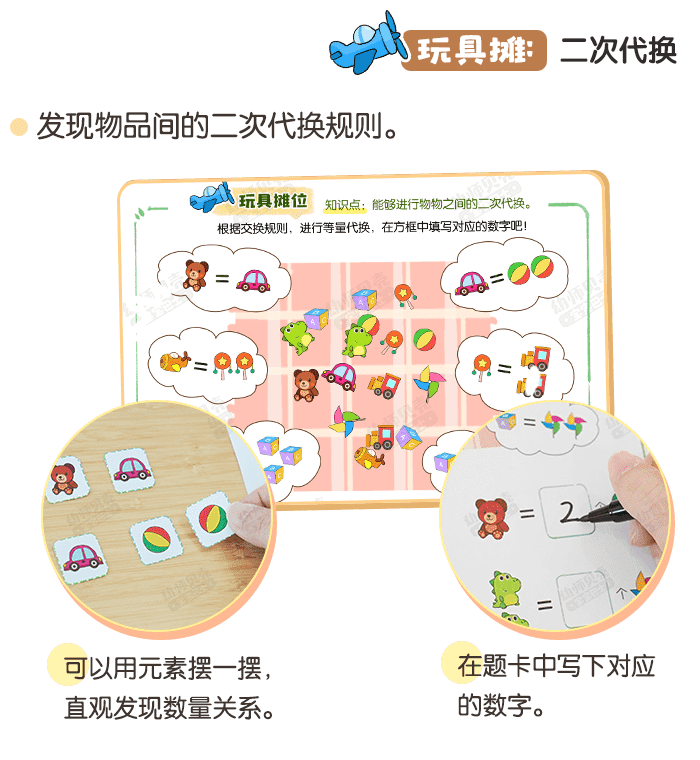 趣味跳蚤市场_家园_详情页_03.png