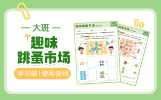 趣味跳蚤市场