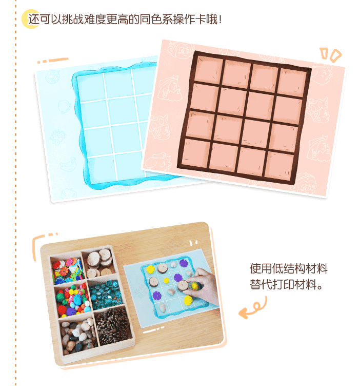 数独乐翻天_区角_详情页_06.png