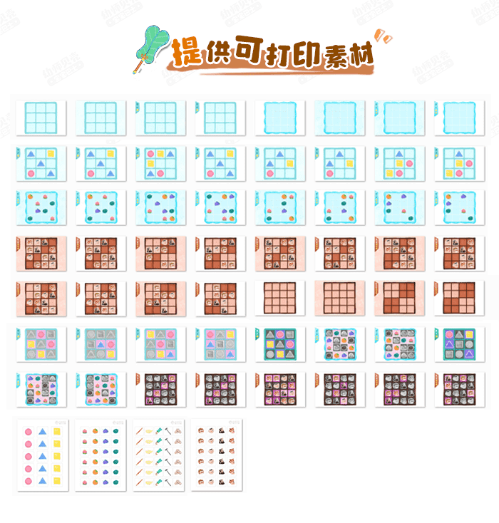 数独乐翻天_区角_详情页_08.png