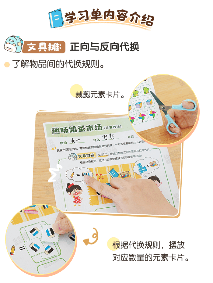 趣味跳蚤市场_家园_详情页_02.png