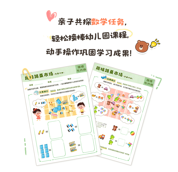 趣味跳蚤市场_家园_详情页_01.png