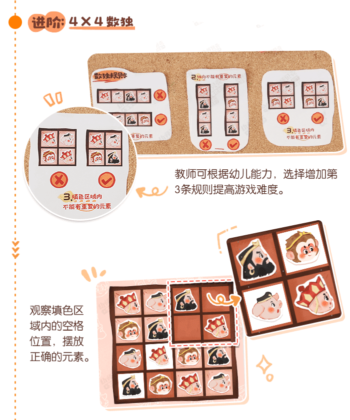 数独乐翻天_区角_详情页_05.png