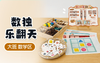 数学区-数独乐翻天