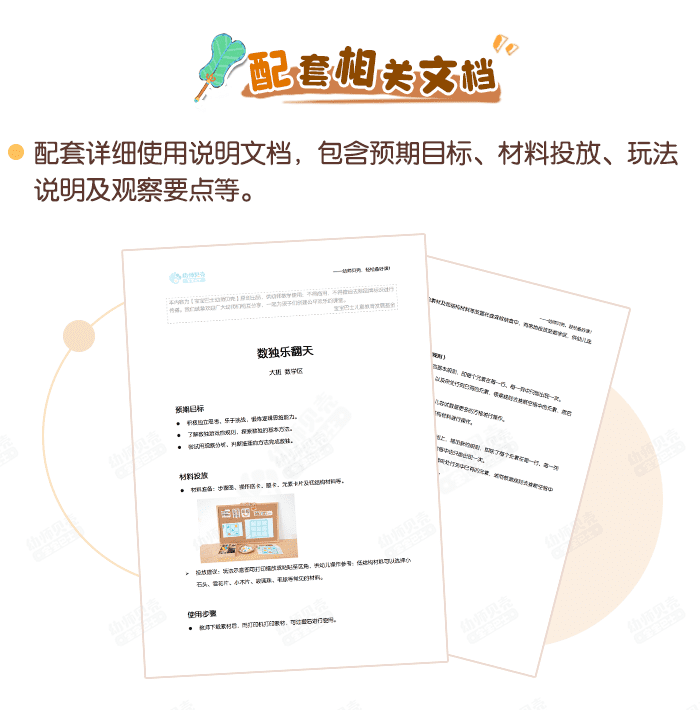 数独乐翻天_区角_详情页_07.png