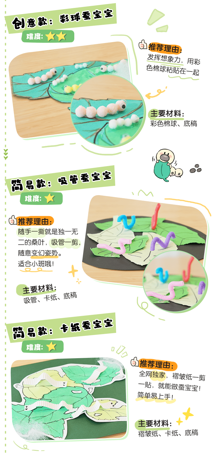 蚕宝宝_详情页1_02.png