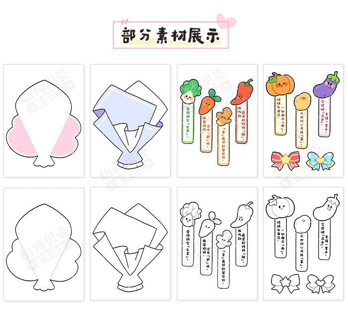 手工_送给妈妈的“情蔬”_详情页_04.png
