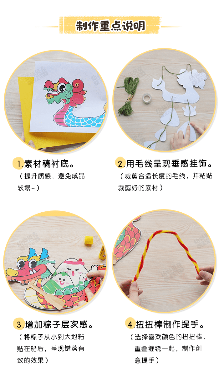 端午赛龙_03.png