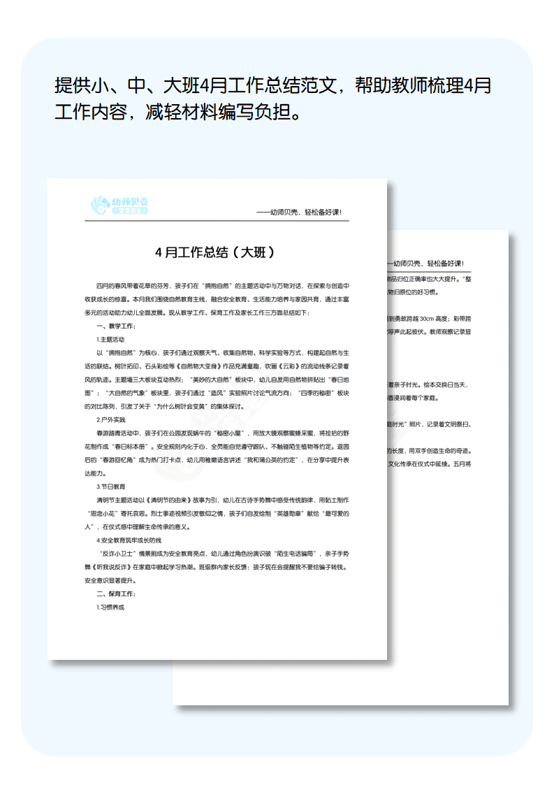 文档详情页_01(3).png